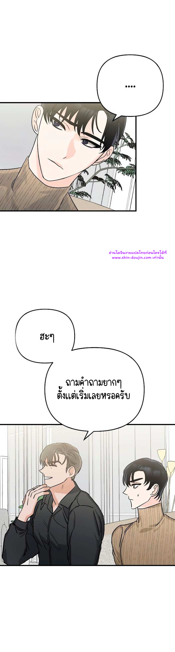 Paradise Again EP 1